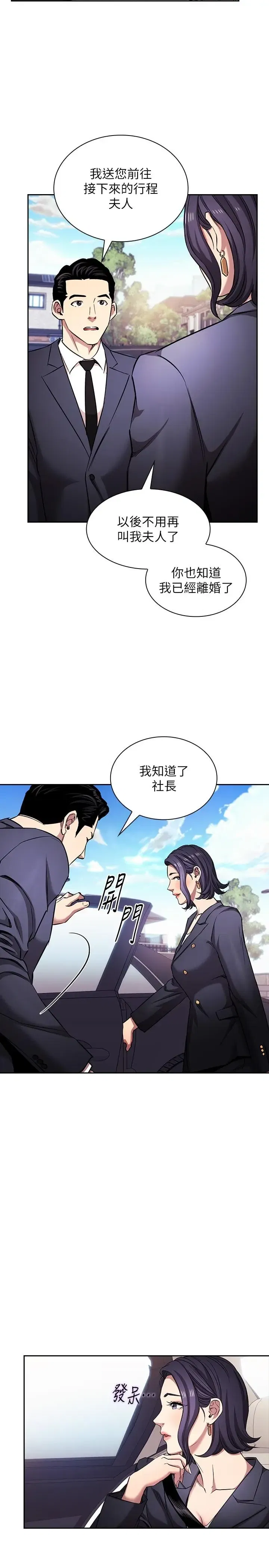 第99話
