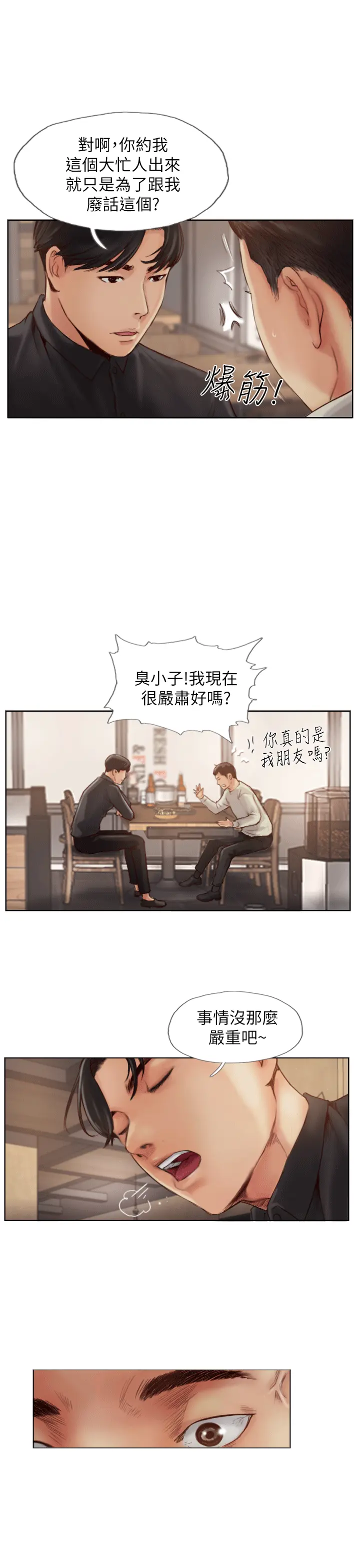 第1話