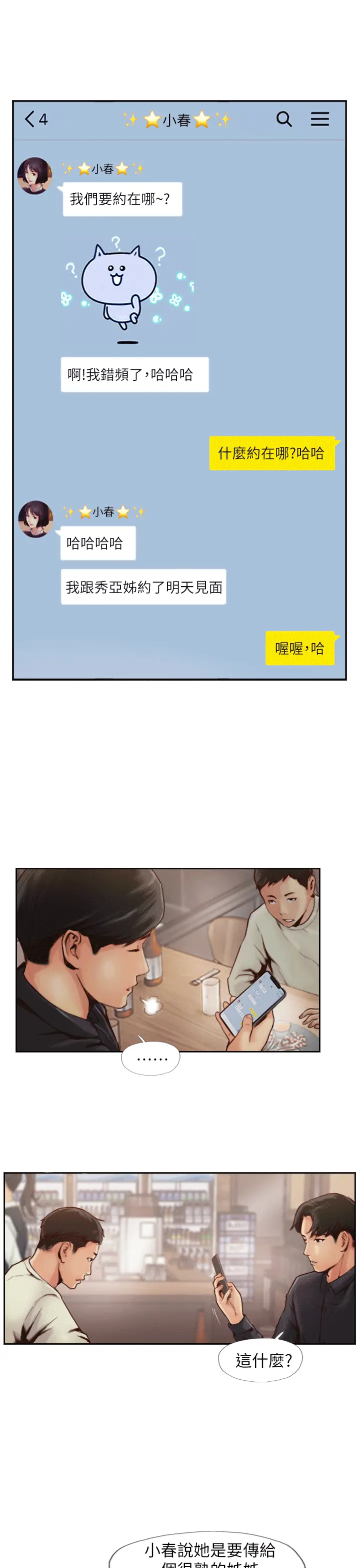 第1話