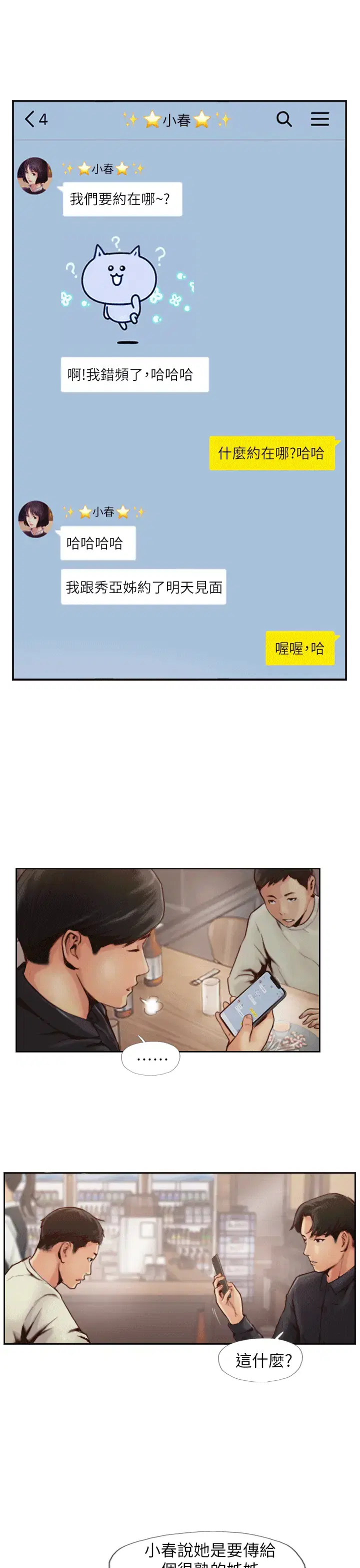 第1話