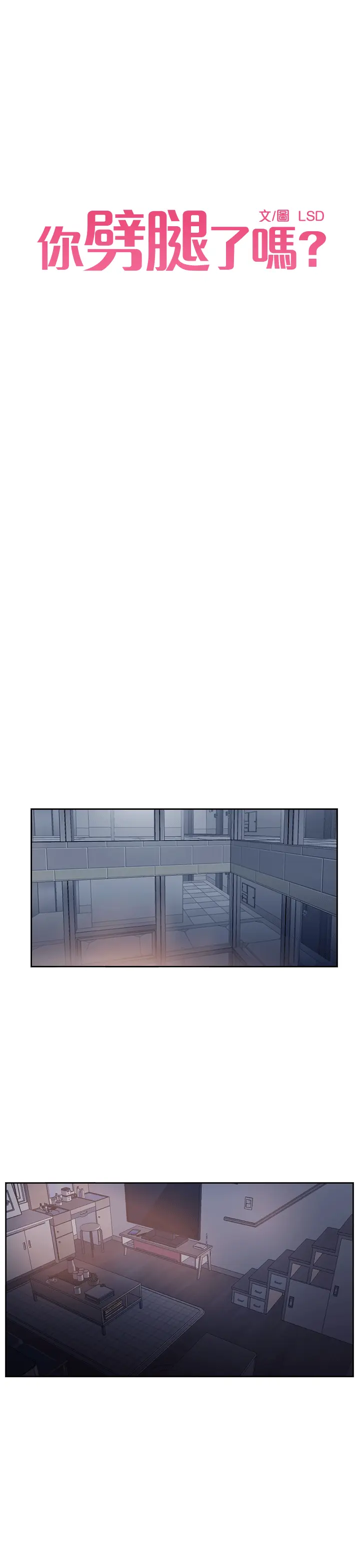 第2話