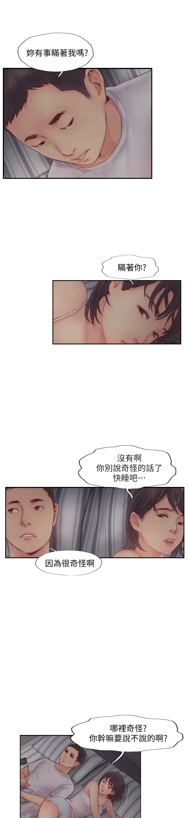 第2話