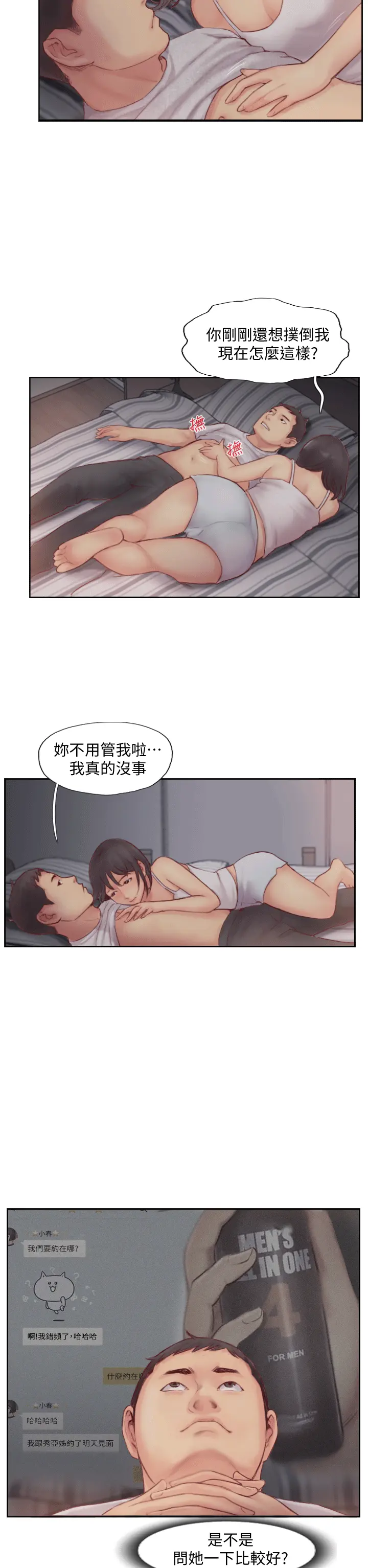 第2話