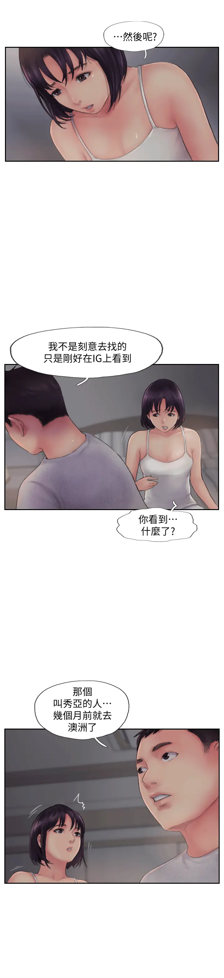 第3話