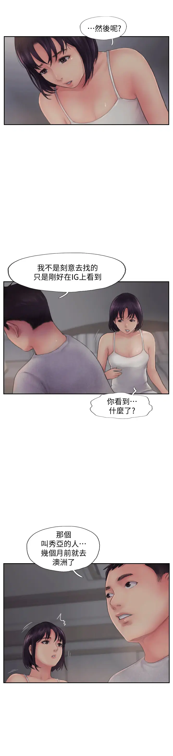 第3話