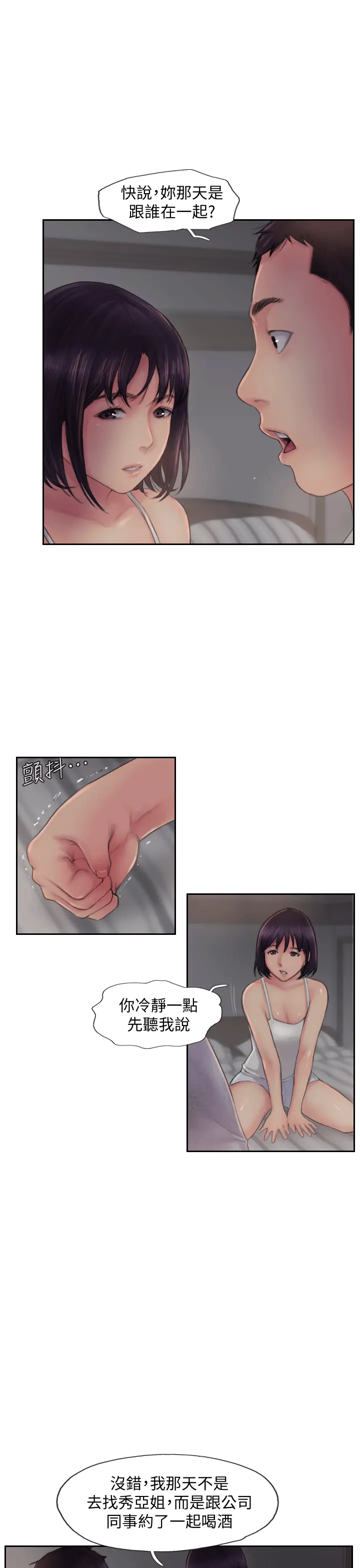 第3話