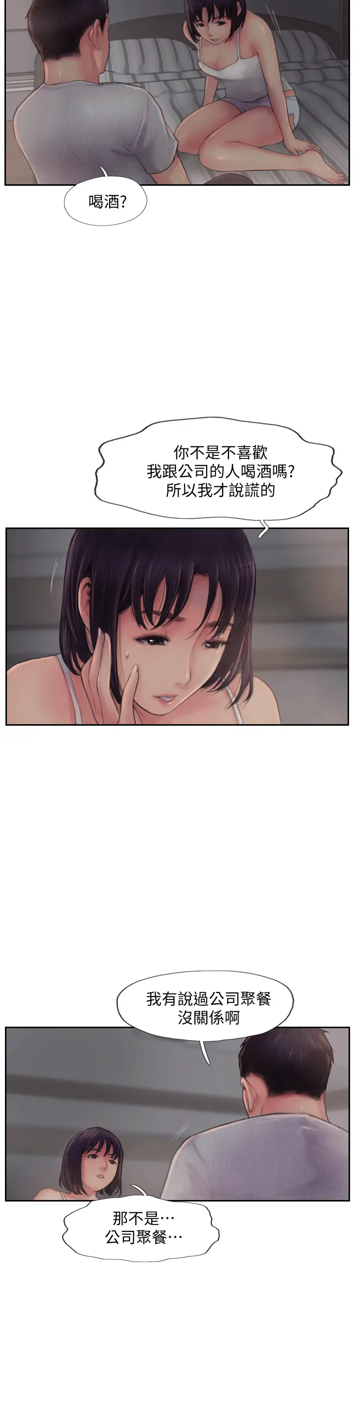 第3話