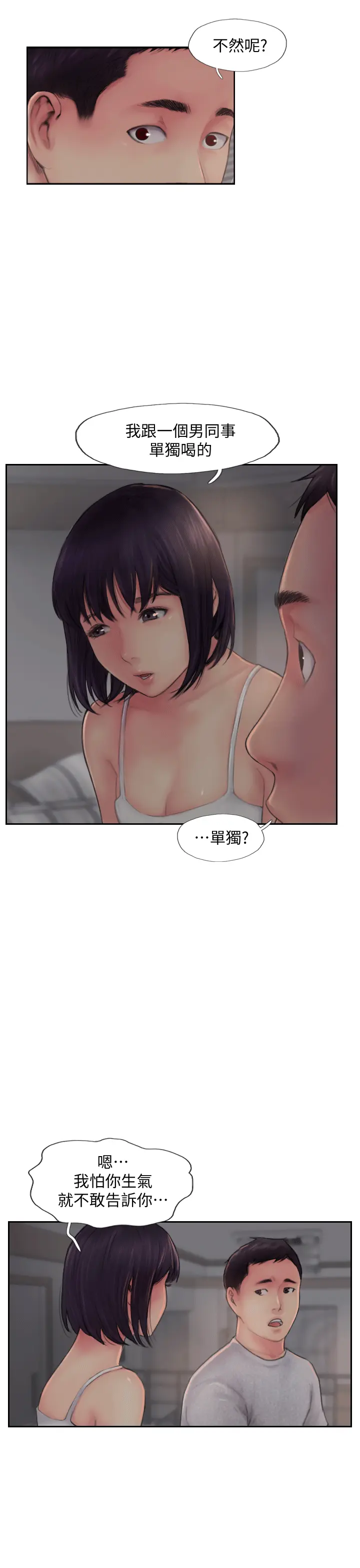 第3話