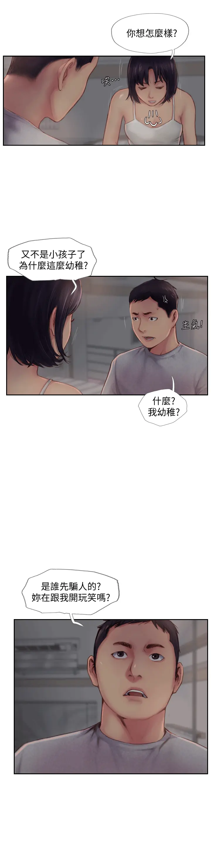 第3話