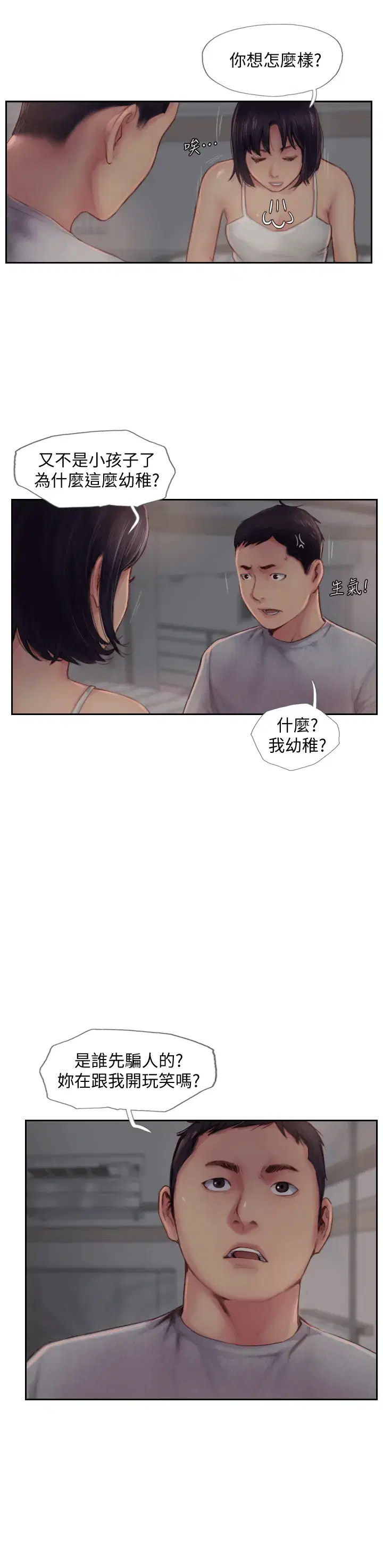 第3話