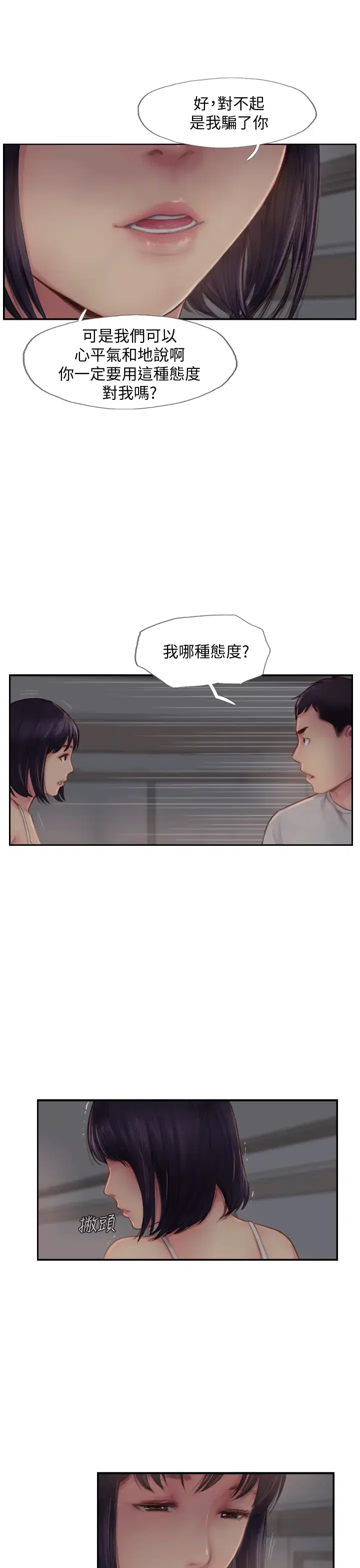 第3話