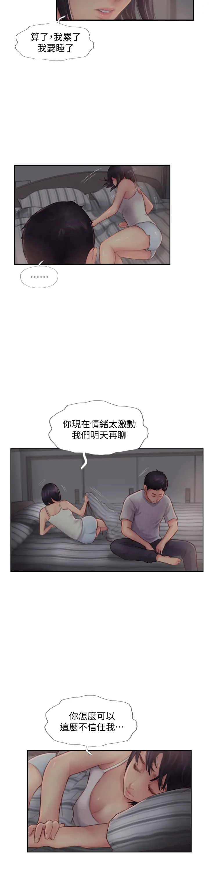 第3話