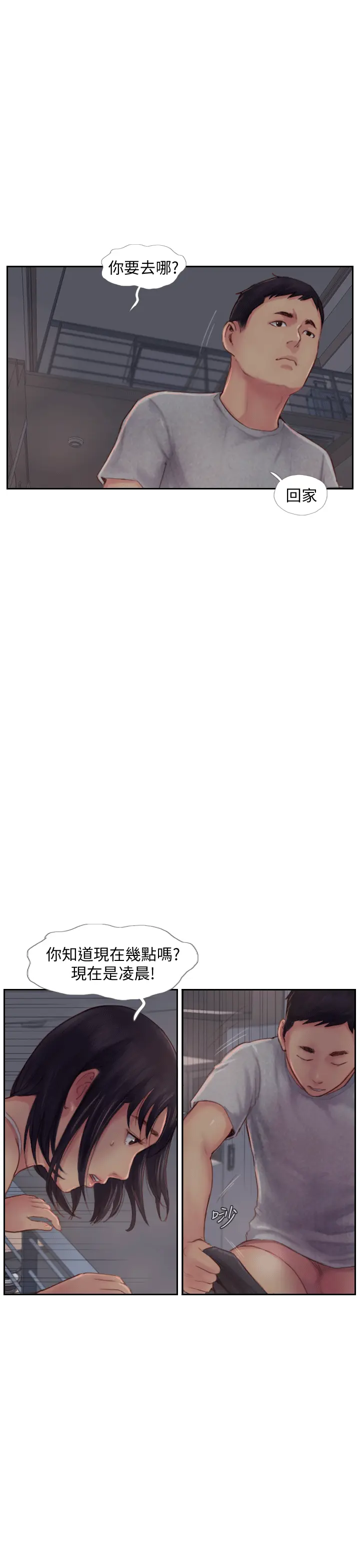 第3話