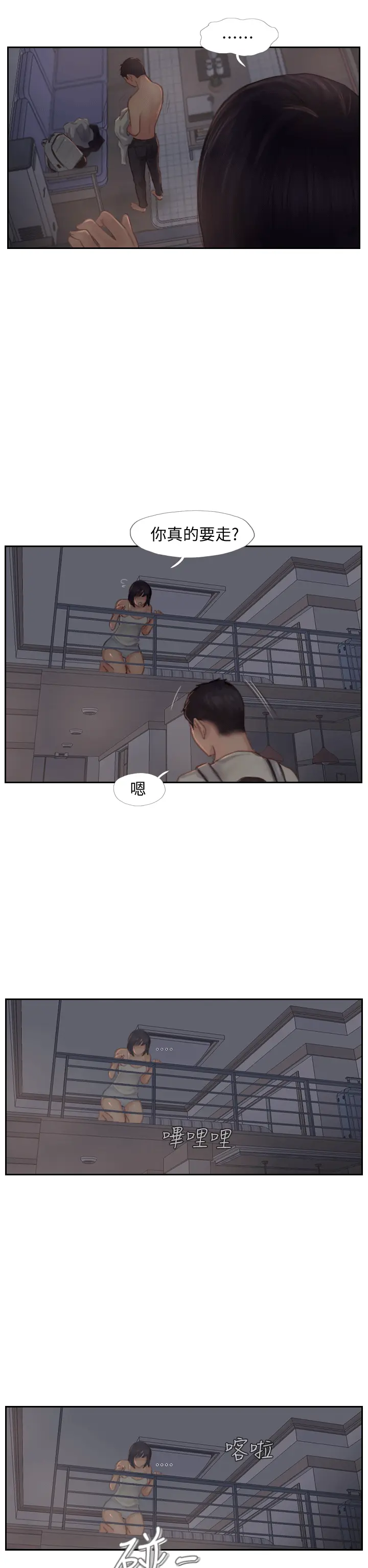 第3話
