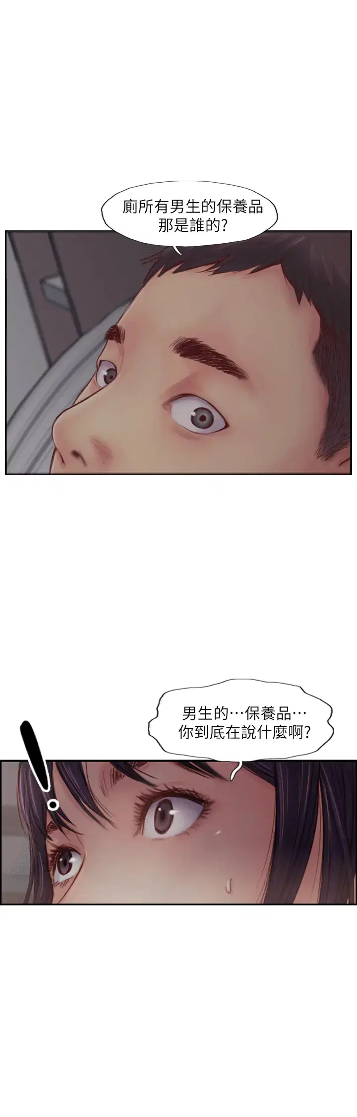 第3話
