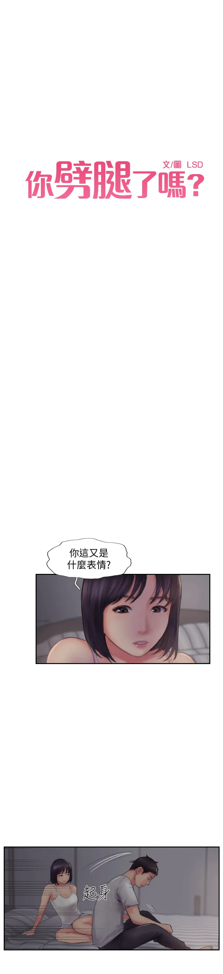 第3話