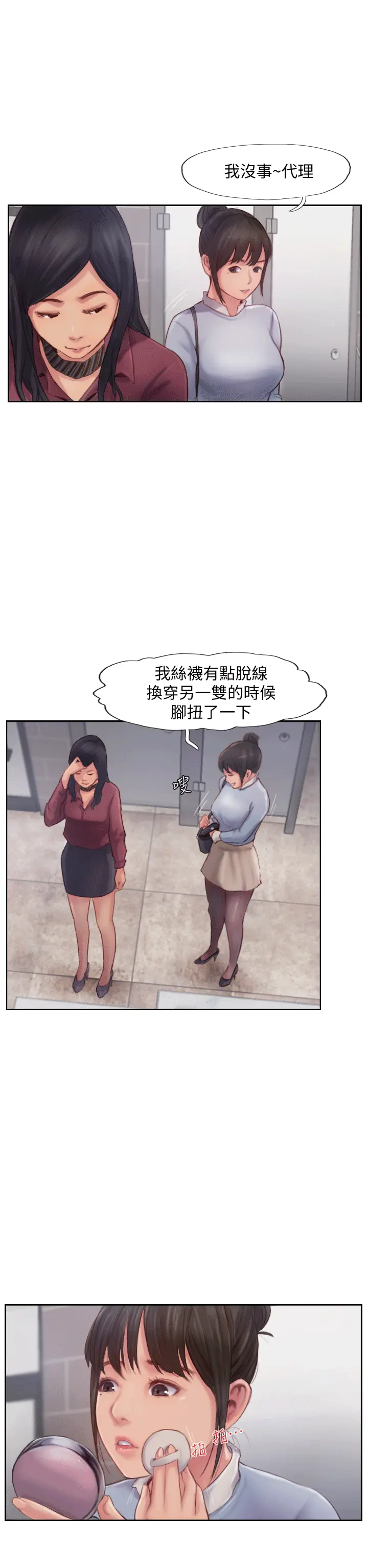 第3話