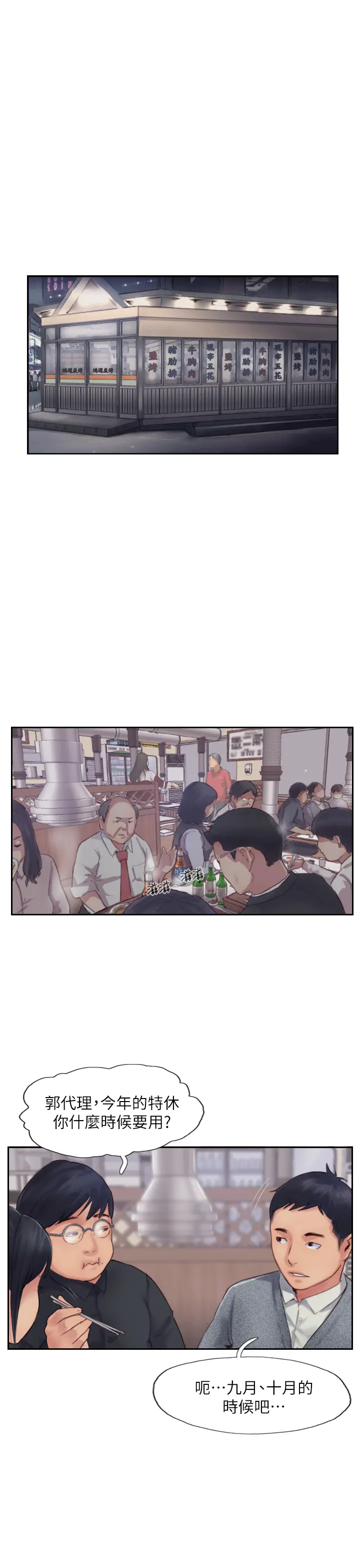 第3話