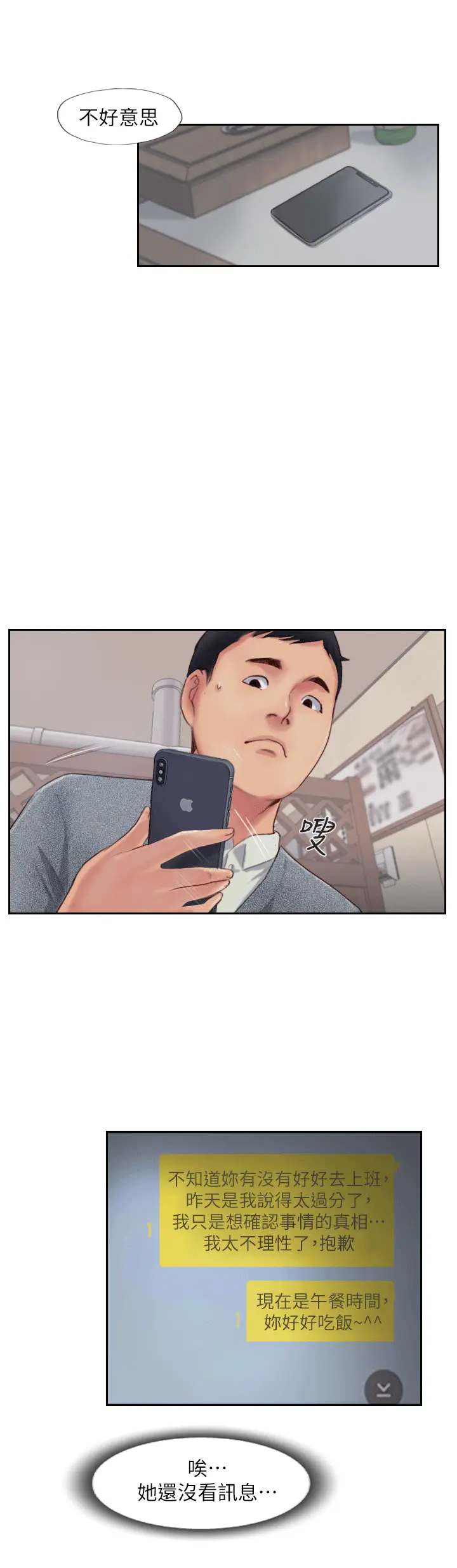 第3話