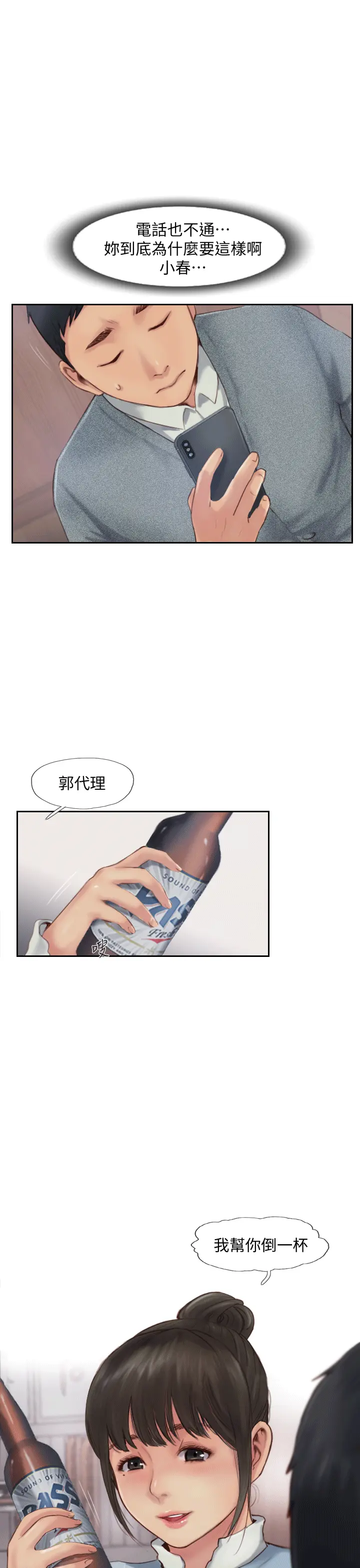 第3話