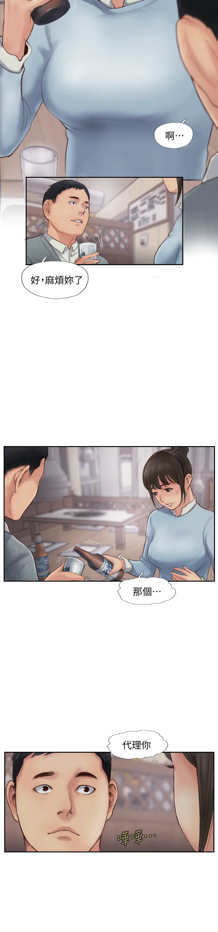 第3話