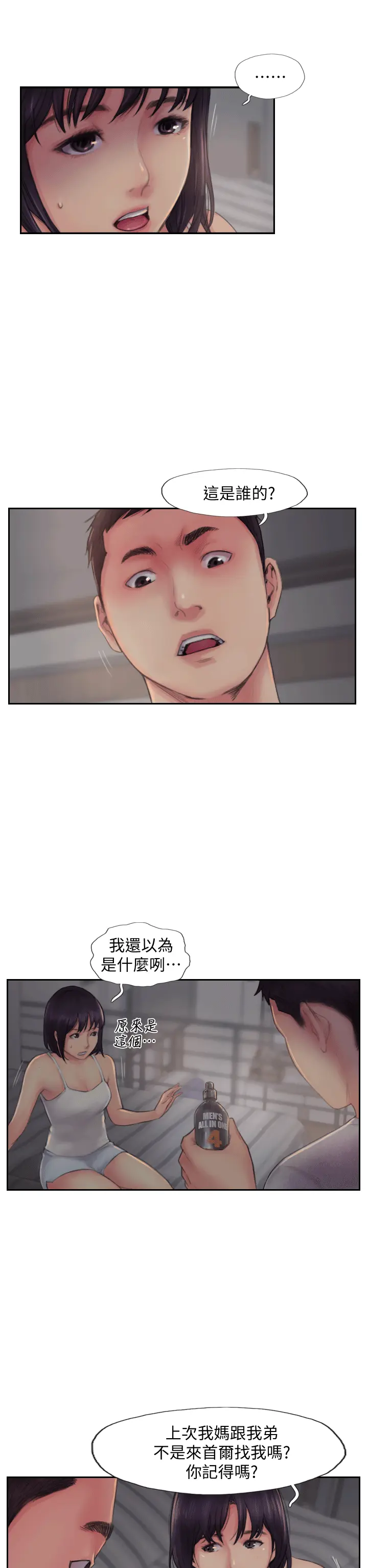 第3話