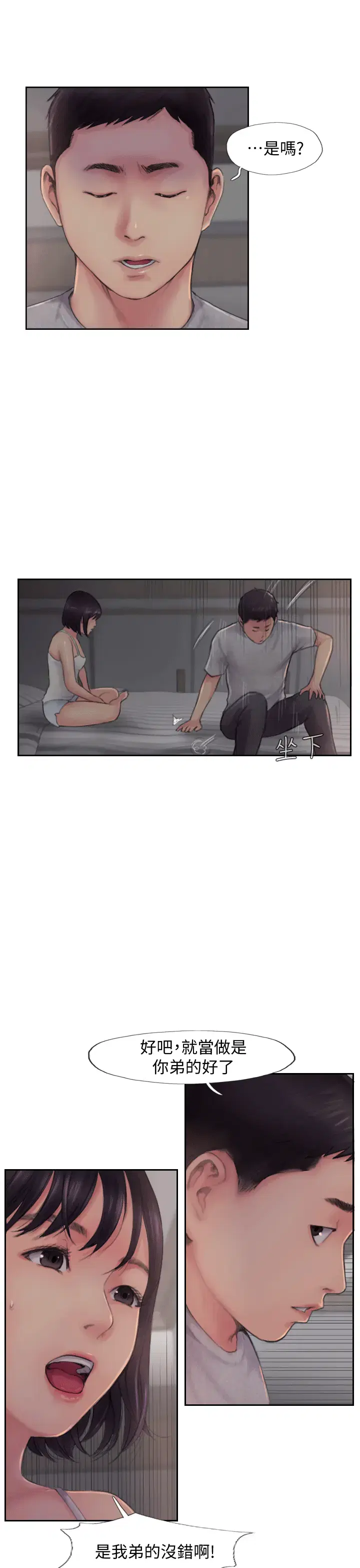 第3話