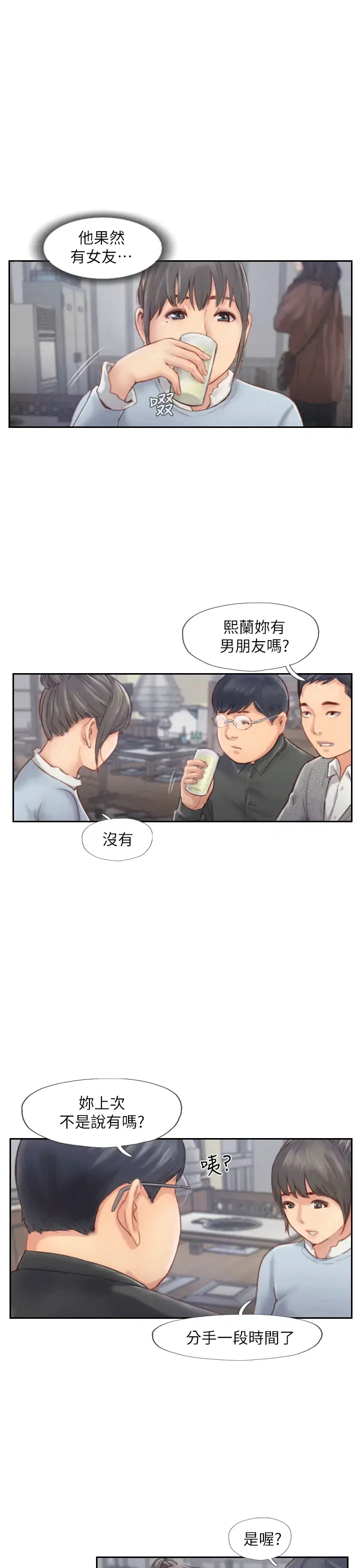 第4話