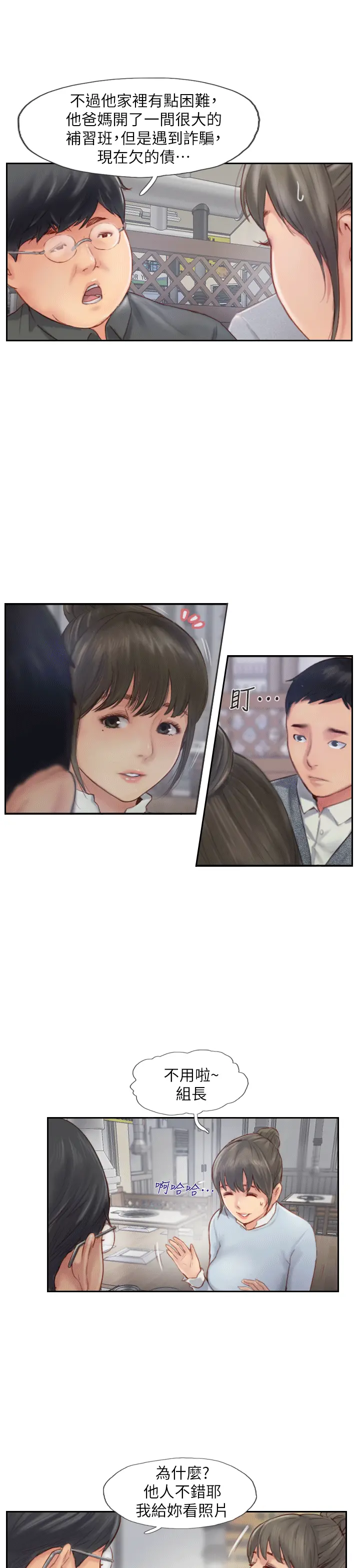 第4話