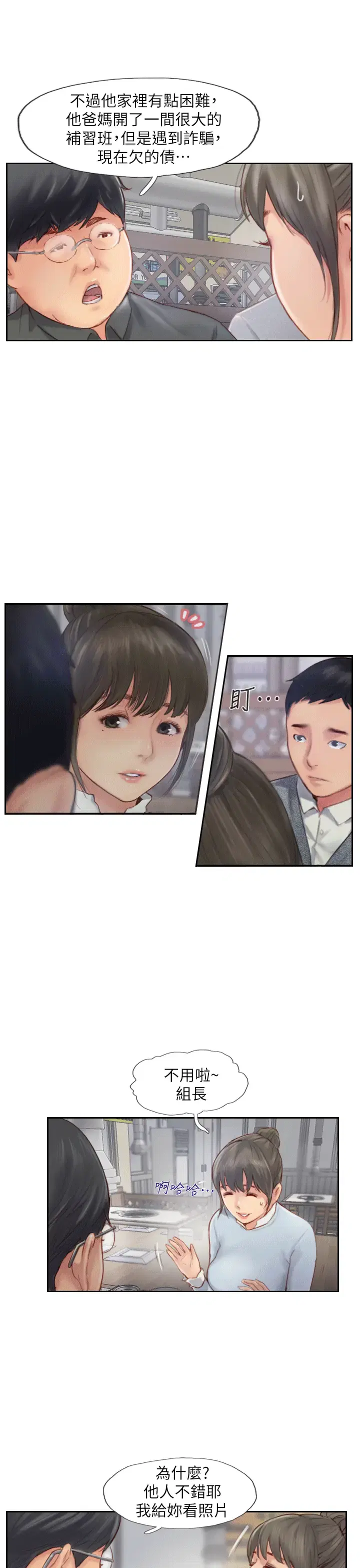 第4話
