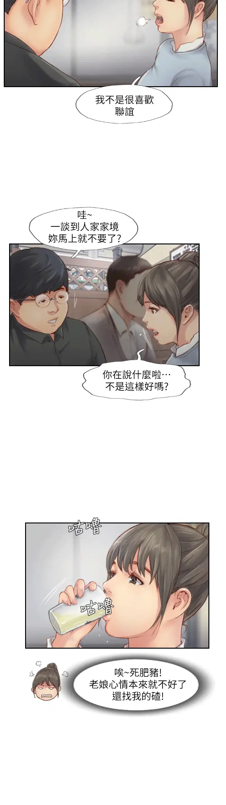 第4話