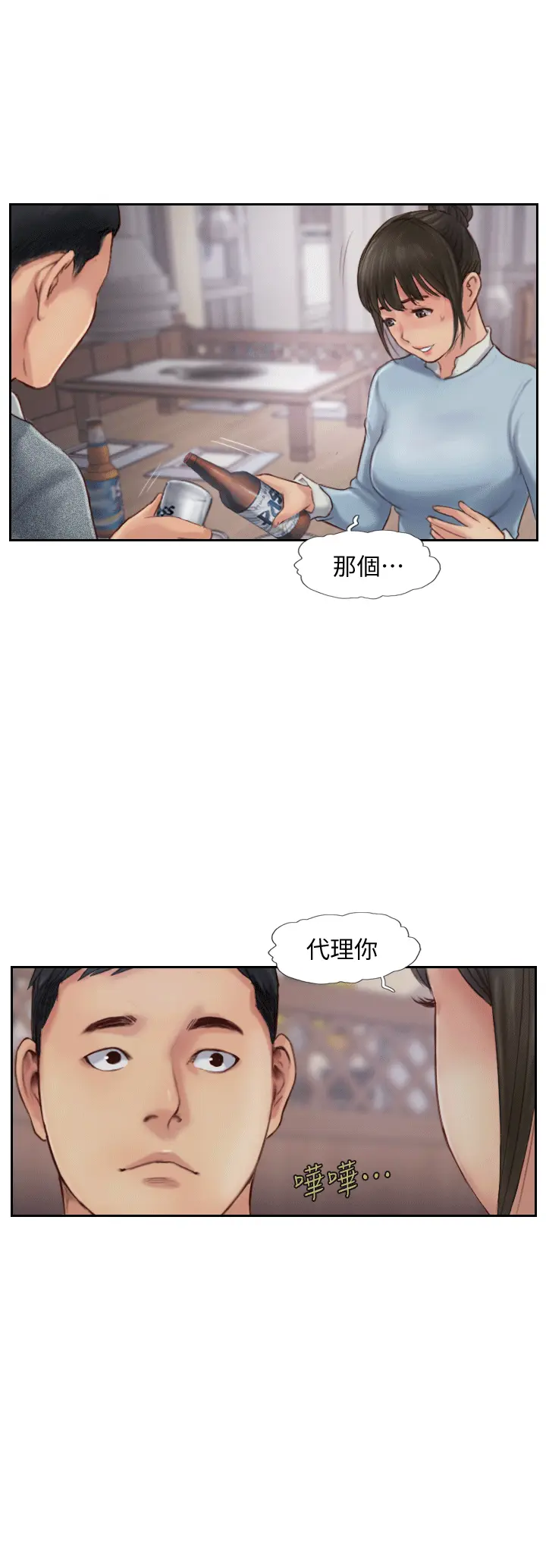 第4話