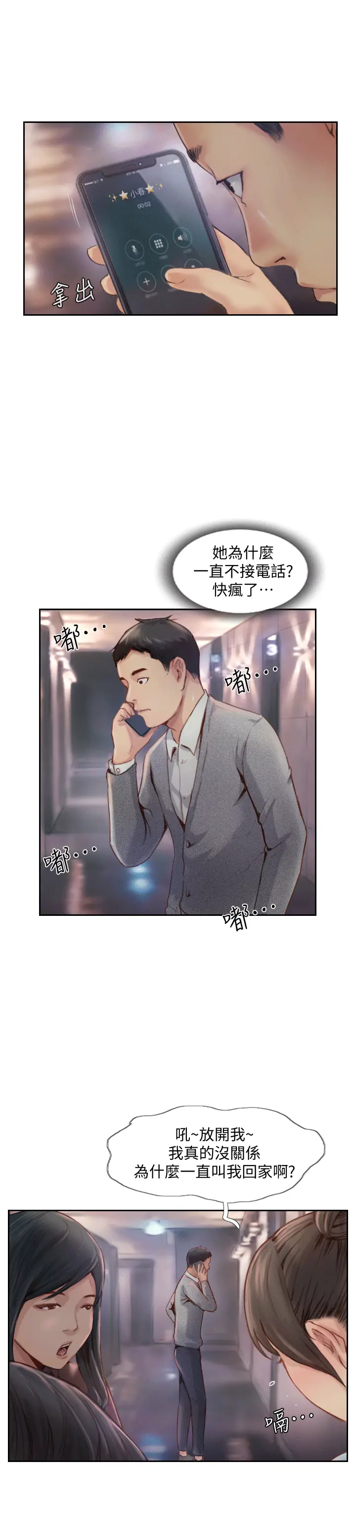 第4話