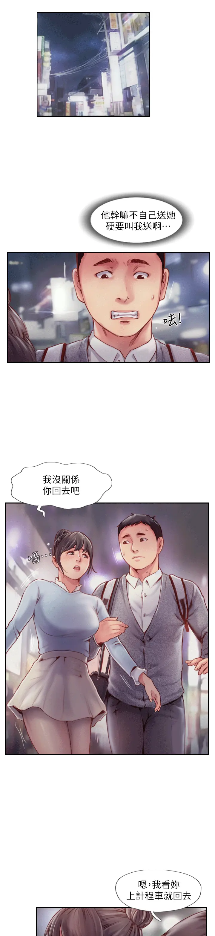第4話