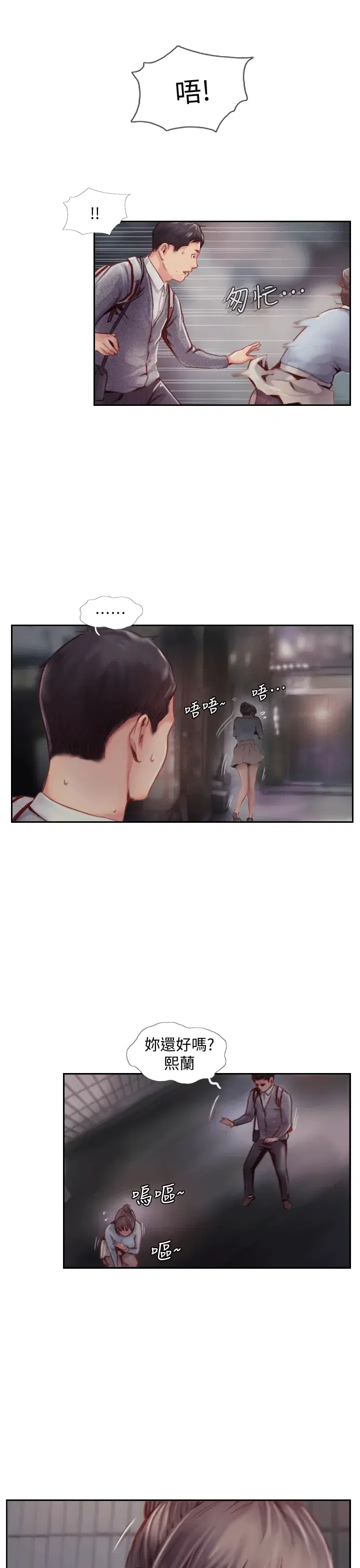 第4話