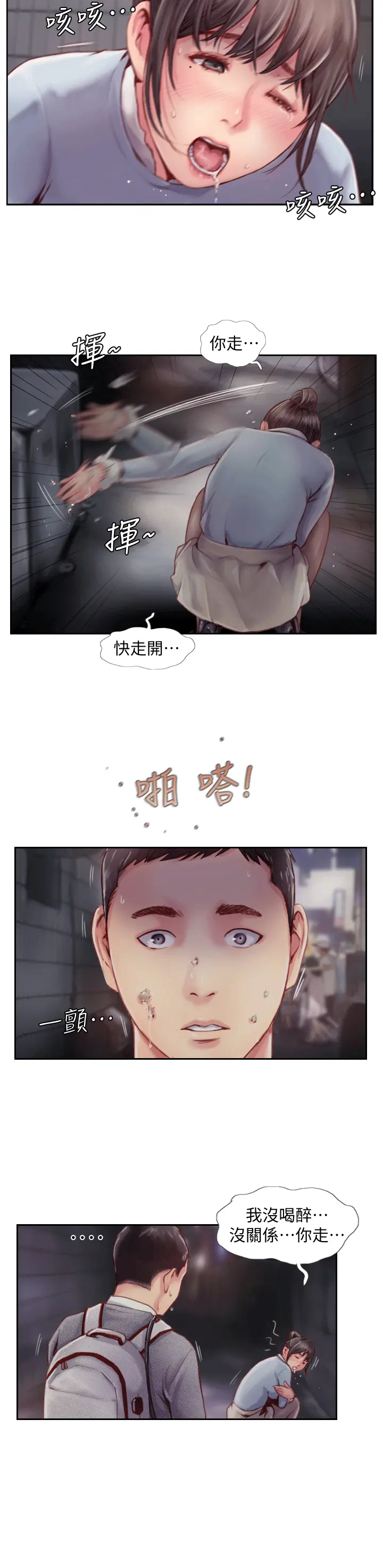 第4話