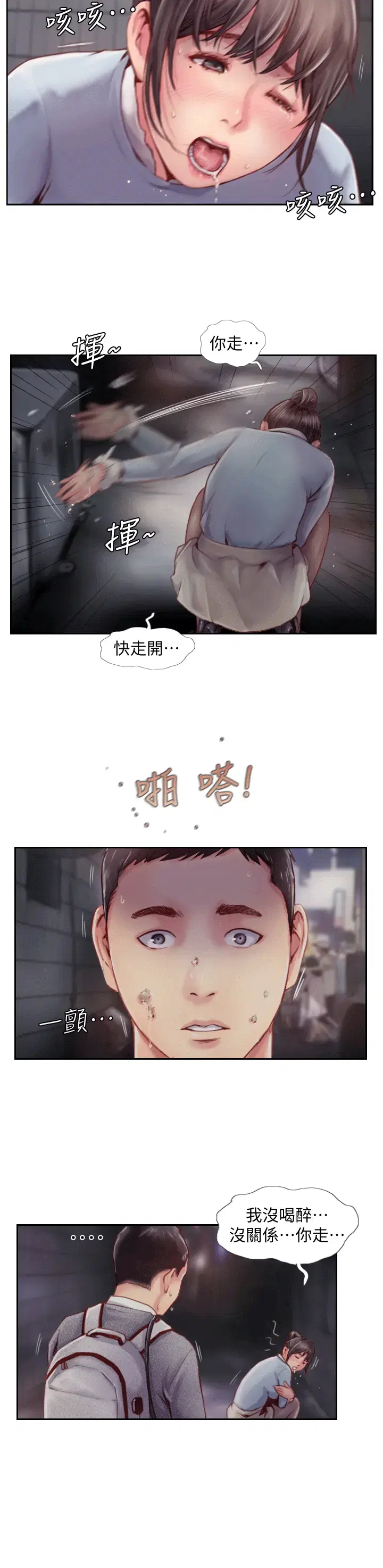 第4話