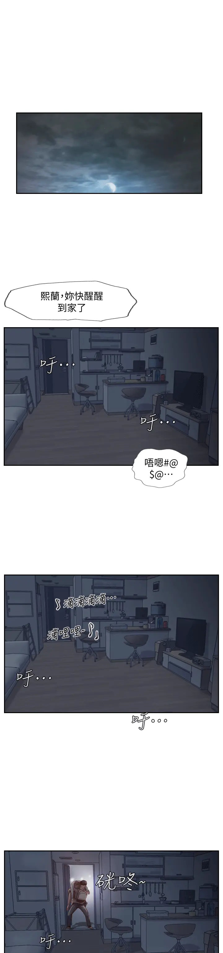 第4話