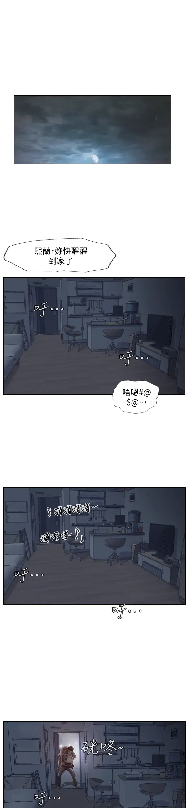 第4話