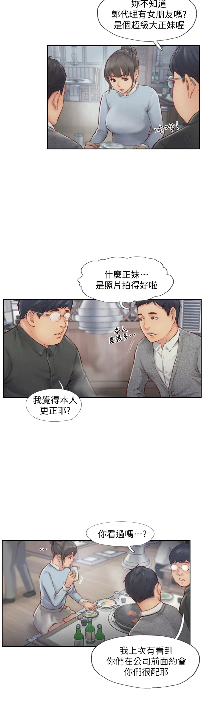 第4話