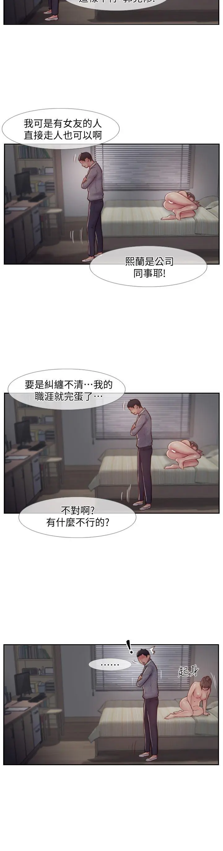 第5話