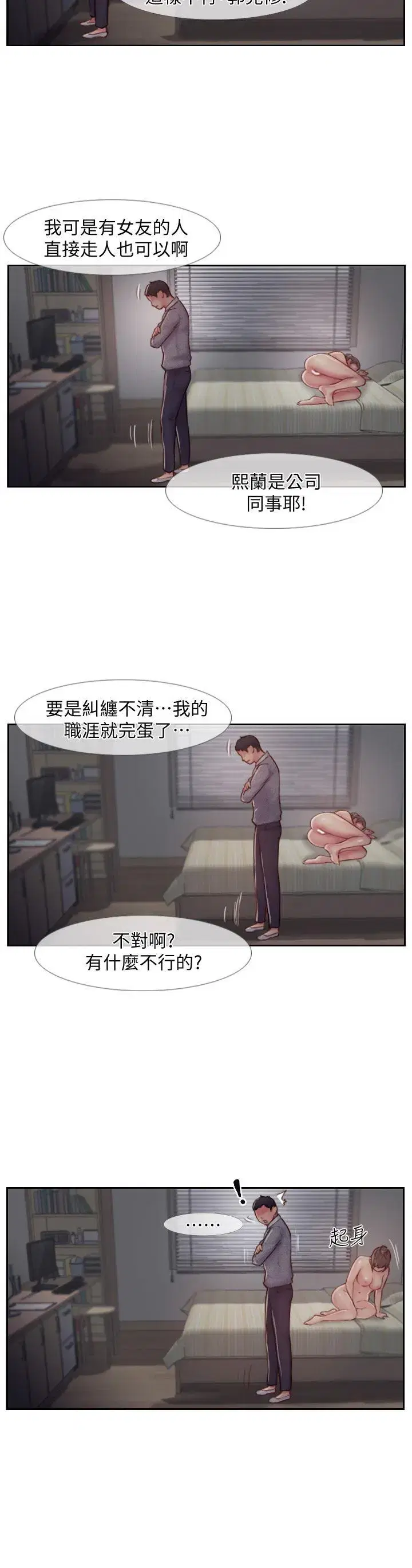 第5話