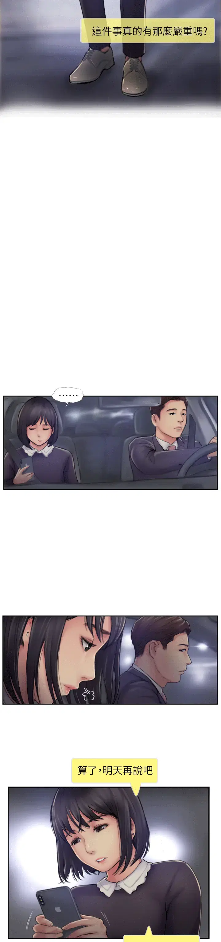 第5話