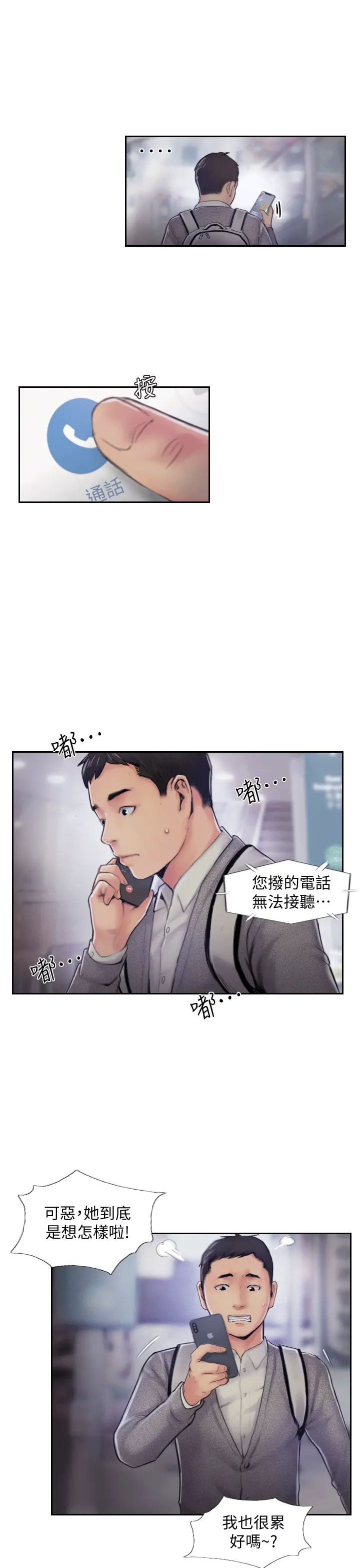 第5話