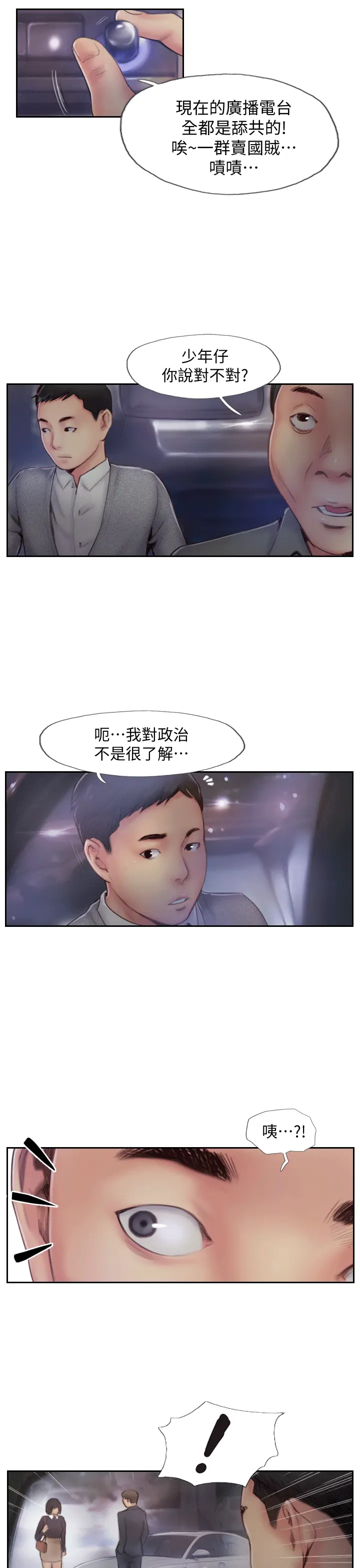 第5話