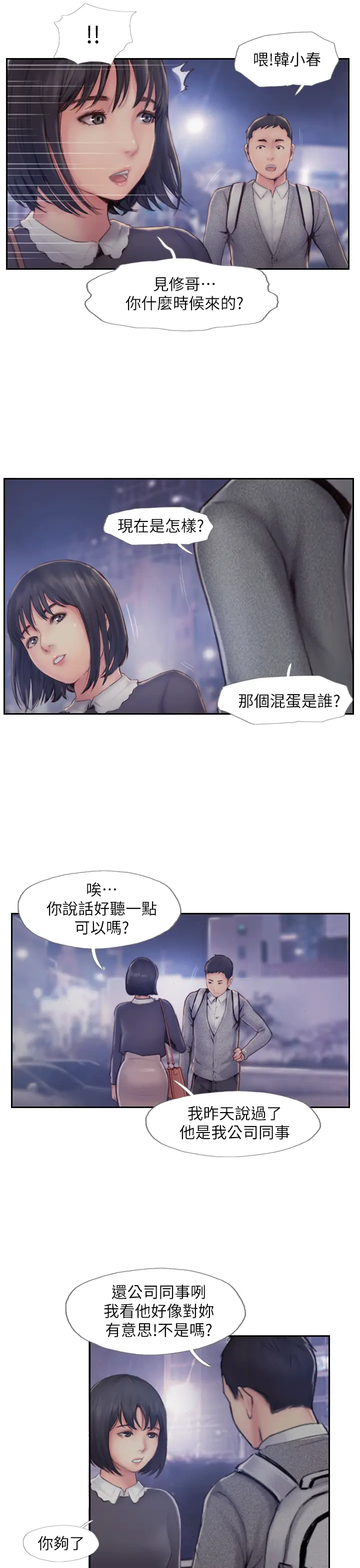 第6話