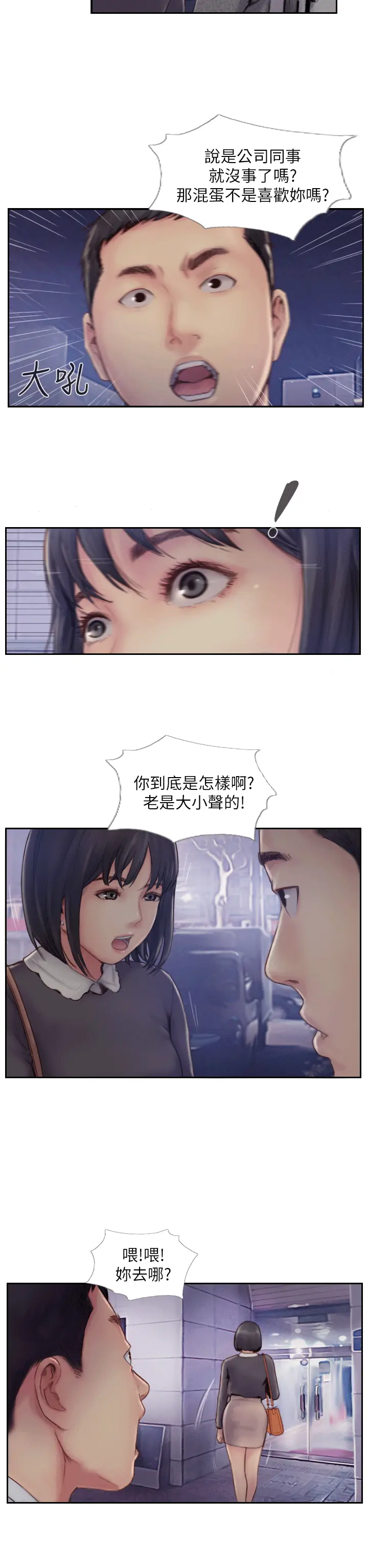 第6話