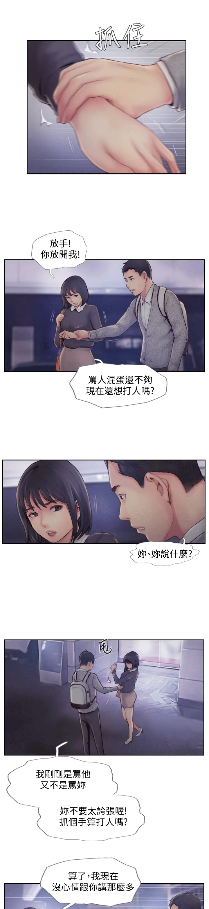 第6話