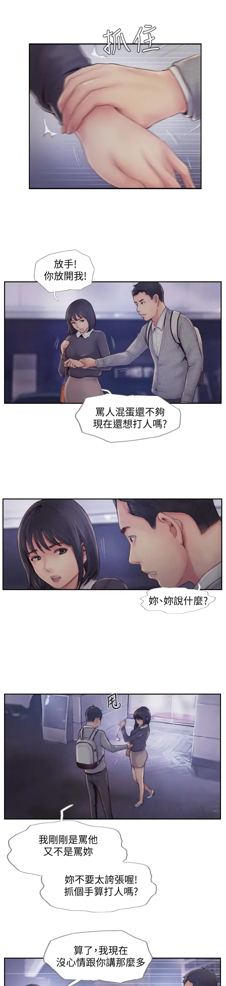 第6話