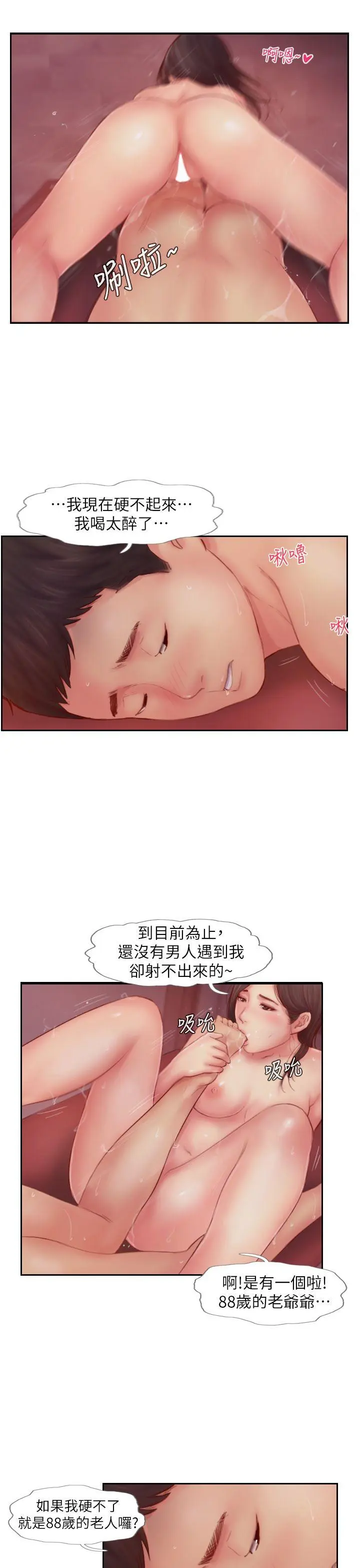 第8話